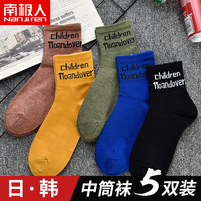 Socks Men's middle cylinder Chains Chains Streets Pure Letters Student Spring Summer Long Socks Breathable Korean Version Sports Short Socks JS