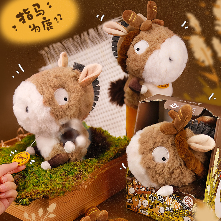 Little Horse Plush Toy Natural Stuffed Animal Przewalski's Horse White-Lipped Deer Zodiac Horse Year Gift