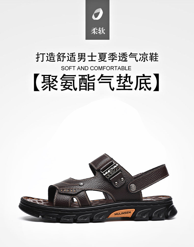 木林森  男士真皮凉鞋 凉拖鞋 图3