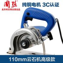 Guoqiang cutting machine 1200W Cloud stone machine wood tile stone electric multifunctional stone cutting machine M1103