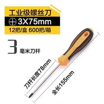 FRGJ Feng Qiang Professional Level S2 Steel ultra-hardness with magnetic screw batch of cross screwdriver screwdriver Small number