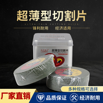 World in order to work 100 type cut sheet 07 * 1 2 * 16 angle mill stainless steel special metal grinding wheel sheet polished sheet