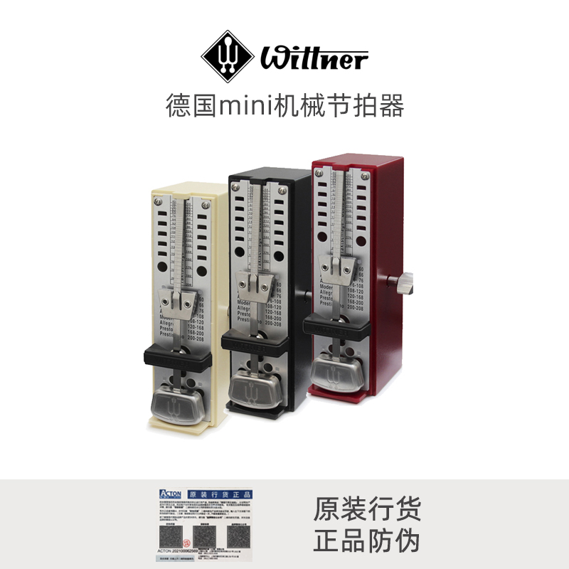 German Wittner Mini mechanical knower MINI portable piano guitar guzheng rhythm instrumental general pipe music