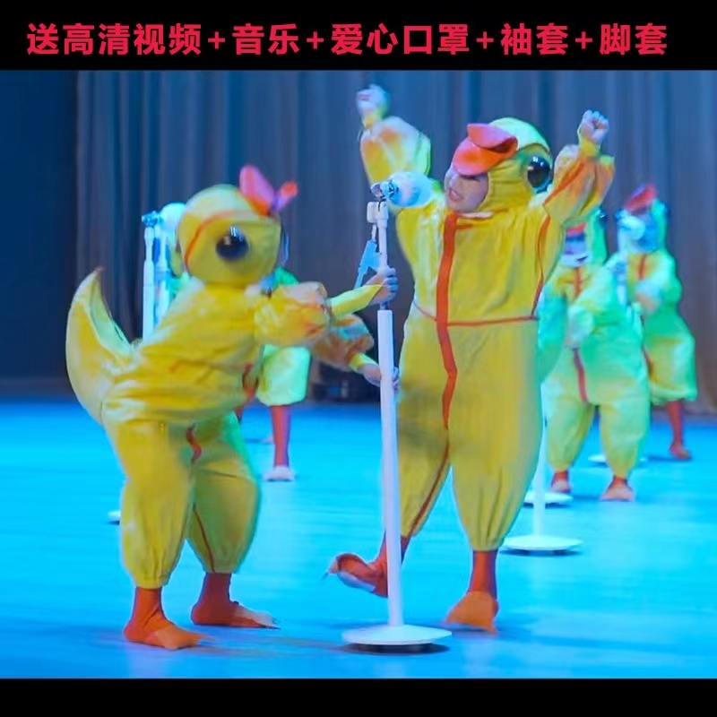 The 10th Xiaohe Style Mommy Duck Costume Children's Animal Costumes 61 Animal Little Yellow Duck Costumes