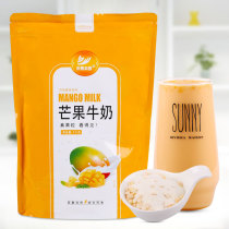 1kg mango milk powder contains freeze-dried fruit mango particles instant bagged hot drink raw materials Strawberry banana