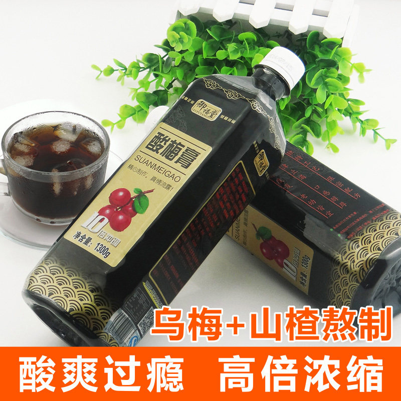 1 3kgx2 bottle of affordable stock Concentrated Sour Plum Cream 10 Times Concentrated Juice Liquid Sour Plum Soup Ume Juice