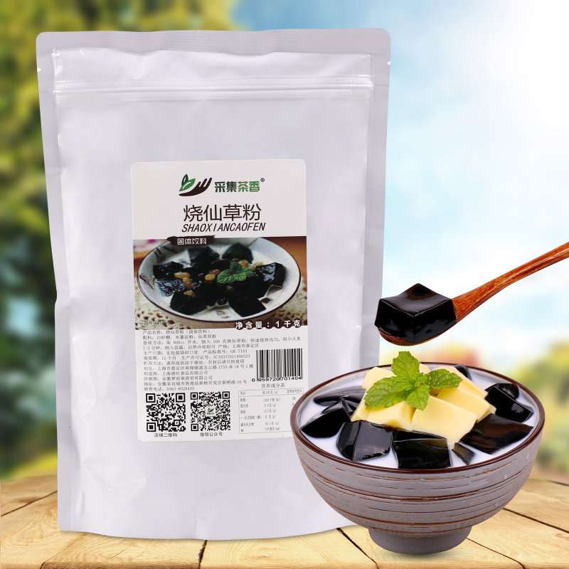 1kg Burnt Fairy Grass Powder Desktop Flavor Fairy Grass Frozen Fruit Bailing Fruit Potato round sweet milk tea shop Private commercial raw material