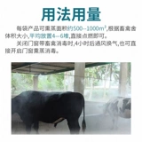 Гладкая дезинфекция дыма Дезинфицирующая дезинфекция агент по дезинфекции куриная домика дезинфекция свиная ферма для стерилизации