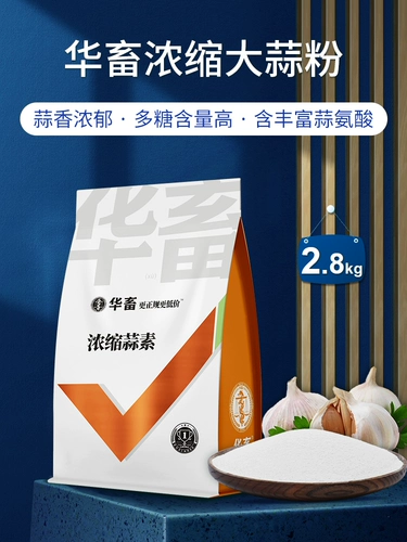 Китайский домашний скот и зверь с алдаринским порошком крупный рогатый скот и овец для свиньи корм для прибадки розовой воды. Производство фазантов курицы и пропад гуси