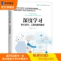 8049797 | Học sâu chính hãng: công nghệ cốt lõi, công cụ và phân tích tình huống Chuỗi hệ thống và công nghệ thông minh Phát triển ứng dụng trí tuệ nhân tạo Sách AI - Kính kính mắt rayban