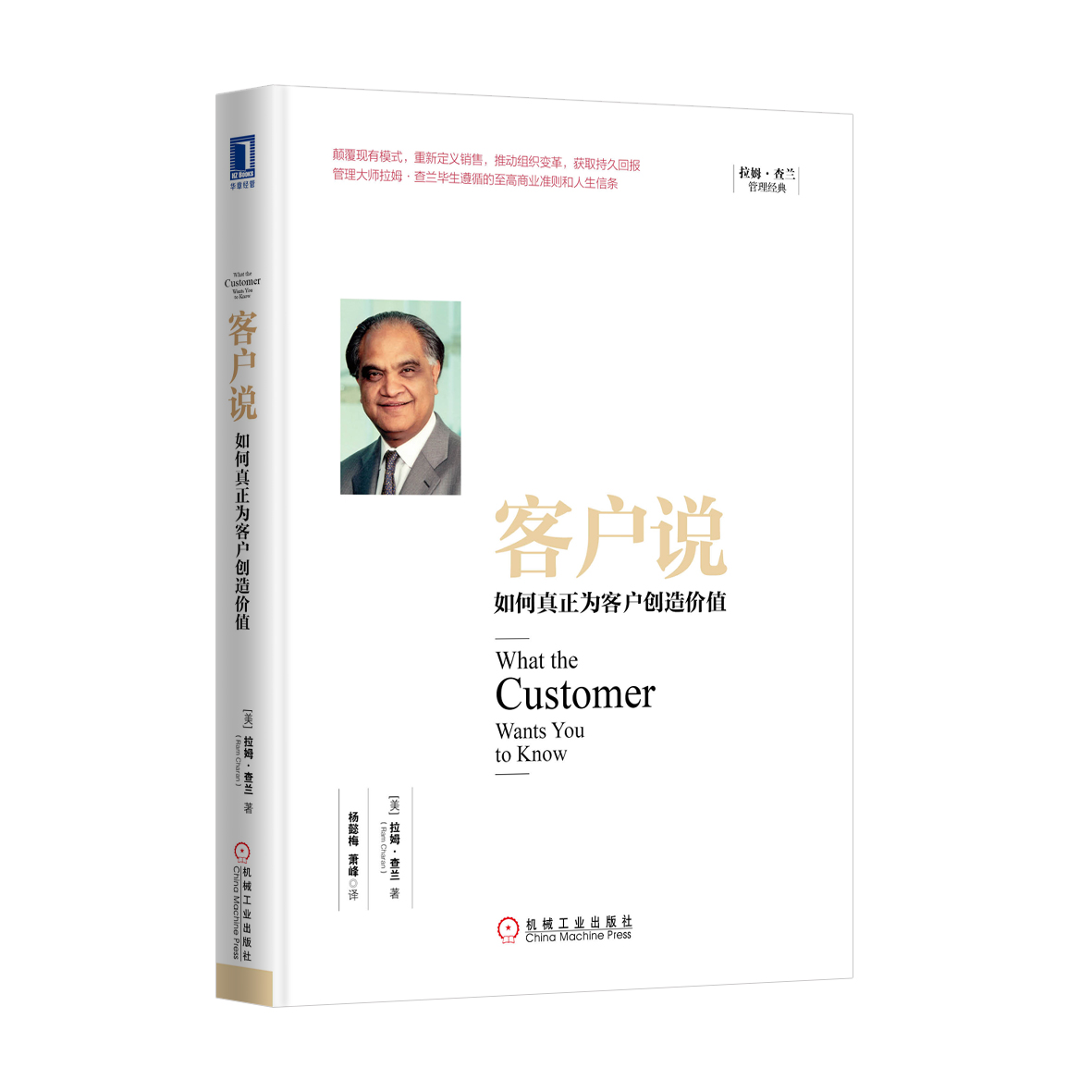 4907520) Customer said: How to truly create value management operation management ad hoc management class book merchant city for customers