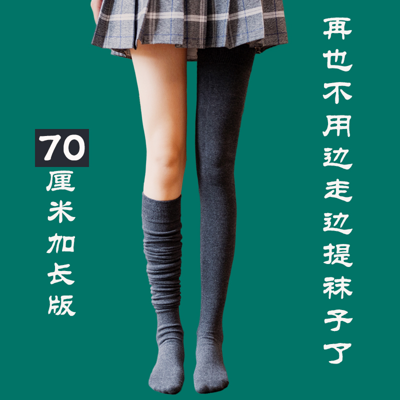 Extra Long Spring and Autumn Stockings for Women, Over-The-Knee High Non-Slip Autumn and Winter Over-The-Knee Cotton Socks, Extra Large Size Thigh Socks
