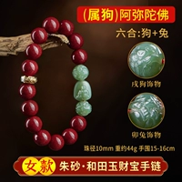 【Собака Cinnabar Hetian Jade Edition】 Женские модели