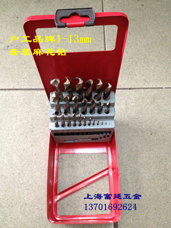Shanghai household work suit twist drill bit 1mm-13mm (total of 25 support) white drill HSS material