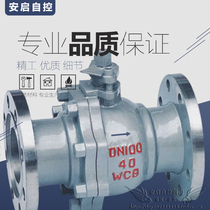 Q41F-100C high temperature and high pressure steam gas natural gas carbon steel cast steel flange ball valve DN15-100