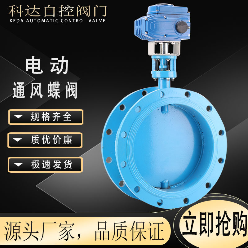 D941W-1C electric high temperature ventilation butterfly valve smoke smoke exhaust valve hot air valve damper dust removal regulating valve