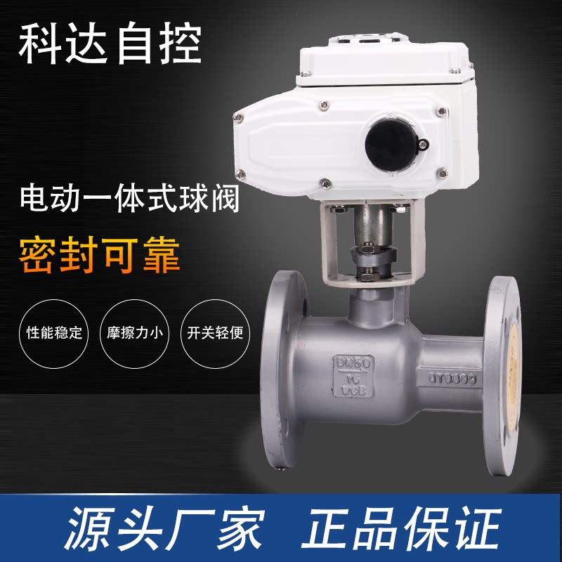 Q941M-16C PPL electric integrated high temperature ball valve steam conduction oil intelligent adjustment electric ball valve