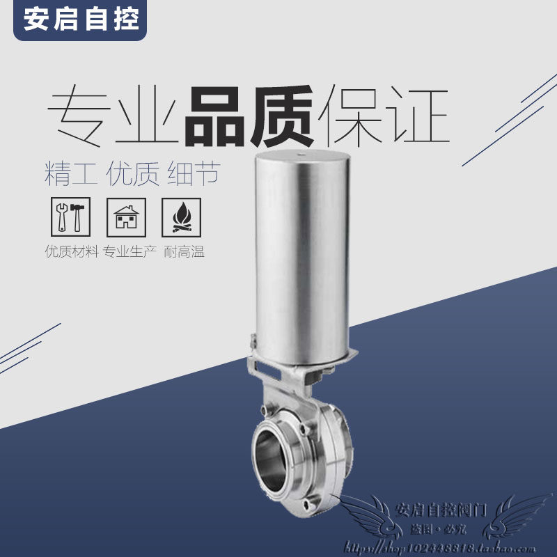 304 Stainless Steel Pneumatic Valve Sanitary Pneumatic Butterfly Valve Food Grade Butterfly Valve Quick Welding Pneumatic Butterfly Valve