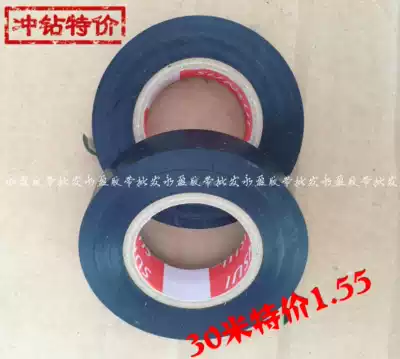 Electrical tape special tape electrical tape electrical tape waterproof tape electrical tape electrical tape insulation tape