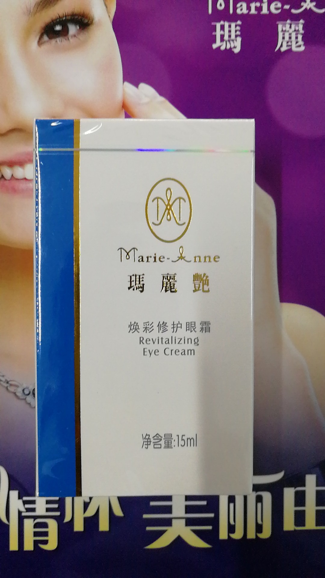 Perfect Mary Bright Color Restoration Eye Cream (Original Live Skin Eye Cream) 15ml specialty shop
