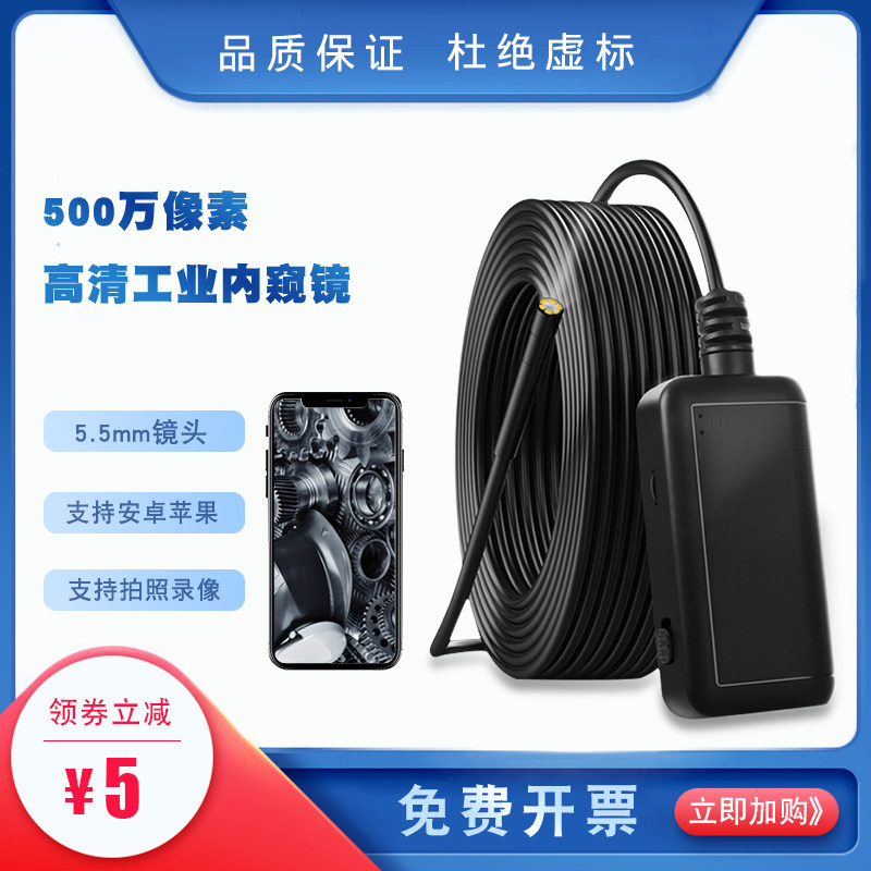 5 million HD Industrial WIFI internal view mirror camera Apple Android pipe steam repair waterproof monitor