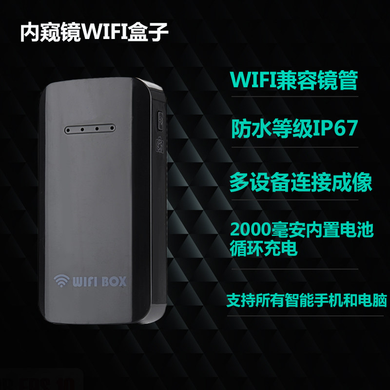 Mobile phone Neviewing mirror WIFI box compatible with mobile phone computer flat Android Apple pipe car maintenance camera