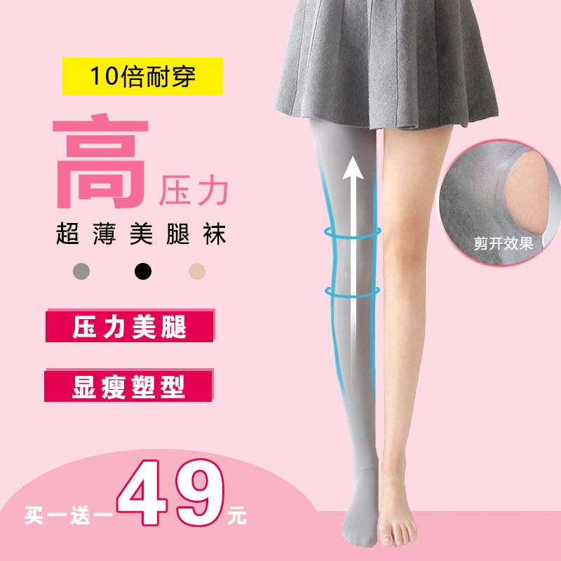 Ting'Er Youqiang Pressure Gray Shaping Leggings for Spring and Autumn, Anti-Snagging Summer Thin Ultra-Tight Stockings for Women