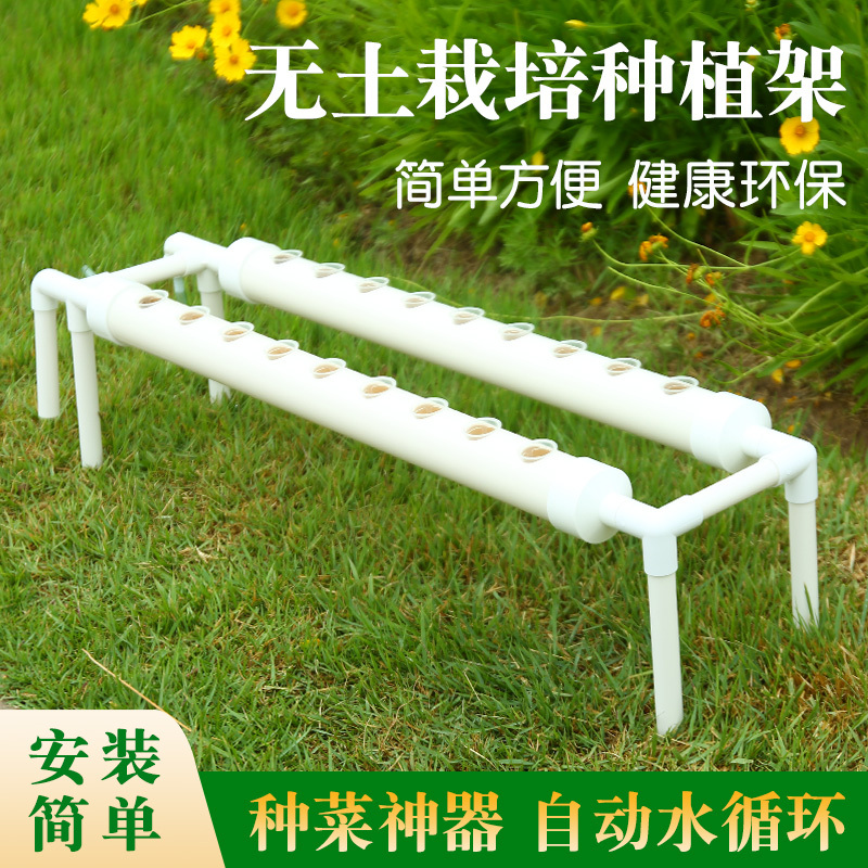 Home Balcony Pipeline-Type Hydroponic Vegetable Growing Machine Soilless Cultivation Equipment Automated Single-Layer Hydroponic Planting Rack