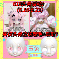 furry福瑞/兽装 【熊饼家】玉兔中秋新款 白菜特惠kig兽装头骨福瑞头骨