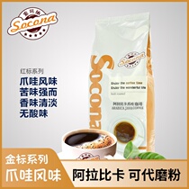 Socona gold standard Arabica Java flavor coffee beans freshly roasted freshly ground coffee powder Original 454g