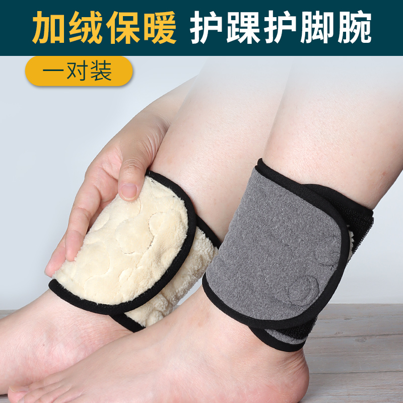 Ankle protection artifact winter plus velvet thickening men's and women's cold protection equipment cycling ankle protection ankle sleeping ankle protection