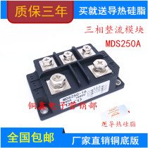 Three-phase rectifier bridge MDS250A MDS250A1600V MDS250-16 Generator charger for inverter