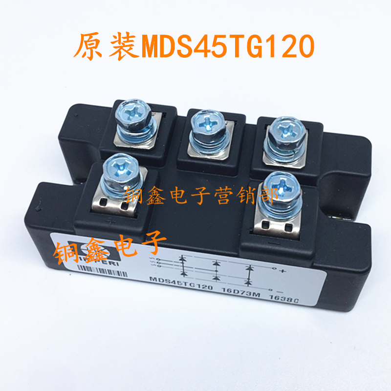 New three-phase bridge stack MDS45TG120 Midea multi-online central air conditioning bridge stack module