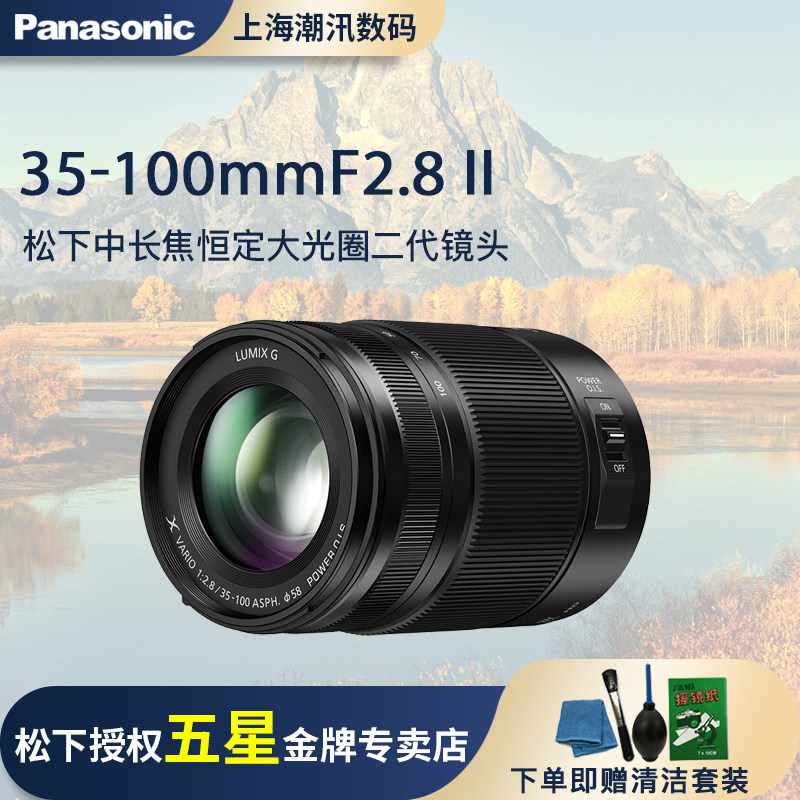 Panasonic H-HSA35100GK Lens 35-100mm F2 8 Generation II lens second generation