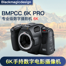 新品BMD BMPCC 6K G2 专业级摄像机手持式数字电影机BMPCC 6K Pro