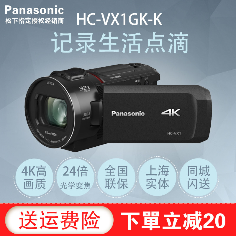 National Row United Insurance Panasonic Panasonic HC-VX1GK-K 4K High picture quality portable home