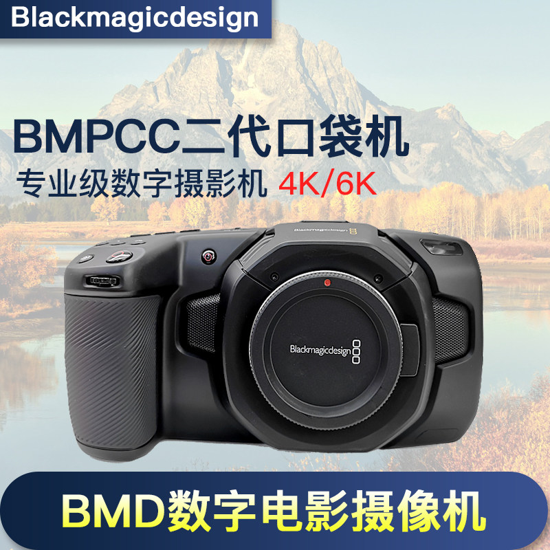 Blackmagic Pocket Cinema Camera BMPCC 2nd Generation 4K 6K Cinema Machine
