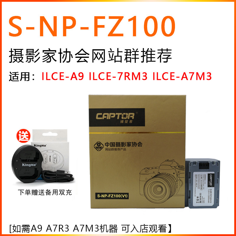 Photographer Catcher High Performance FZ100 Battery for A73 A7RM3 A9 Camera (Double Charge Free)