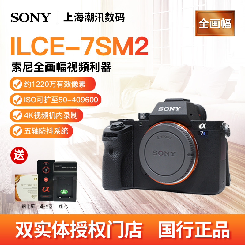 Sony Sony ILCE-7SM2 A7S A7S Sony a7sm2 a7s2 a7s2 A7S A7S A7S2