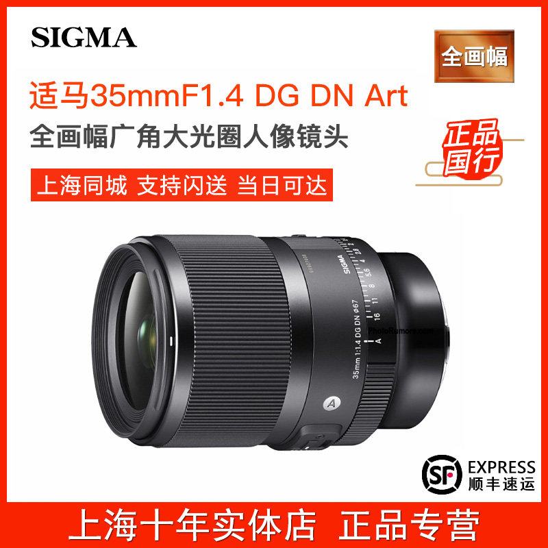 Guo Ho 35mm F1 4 DG DN ART Fixed Focus Photo Lens 35 1 4 FE Sony E Point