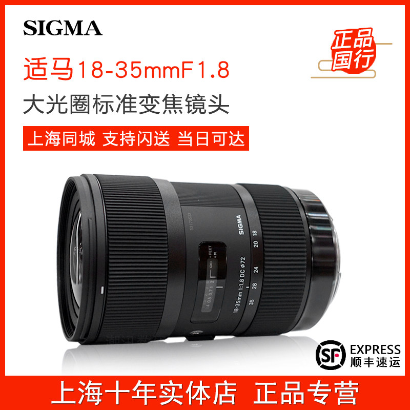 Guobang Sigma Sigma 18-35mm F1 8 DC large aperture zoom Sigma 18-35 ART