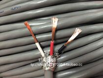 2 Hand imported wire Japan original 3 core 0 75 square imported shielded wire 3 core shielded control signal line