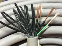Imported wire and cable 16 core 0 75 square cable coding test clothing control line soft power cord