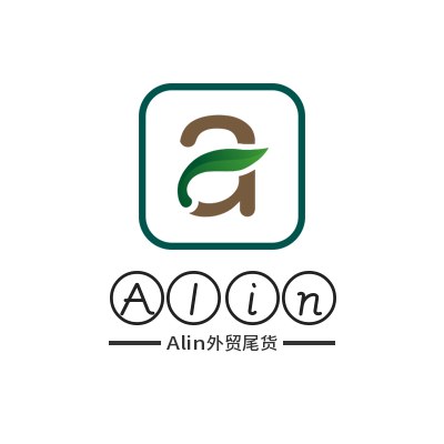 Alin外贸尾货