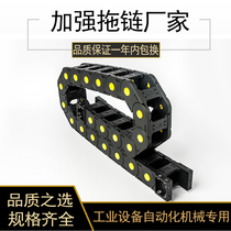 Quality drag chain 35 heavy duty reinforced nylon tank chain carving mechanical bridge 25 yellow dot 30 plastic Bridge