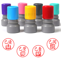 Primary and secondary school teachers approved for inspection and inspection of homework Teaching Round photosensitive seal has been read already checked and has been read