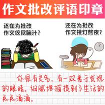 Primary and secondary schools Language teachers look at essay review idiom and seal homework Article Xi Zuofacial Evaluation Proposal Improvement