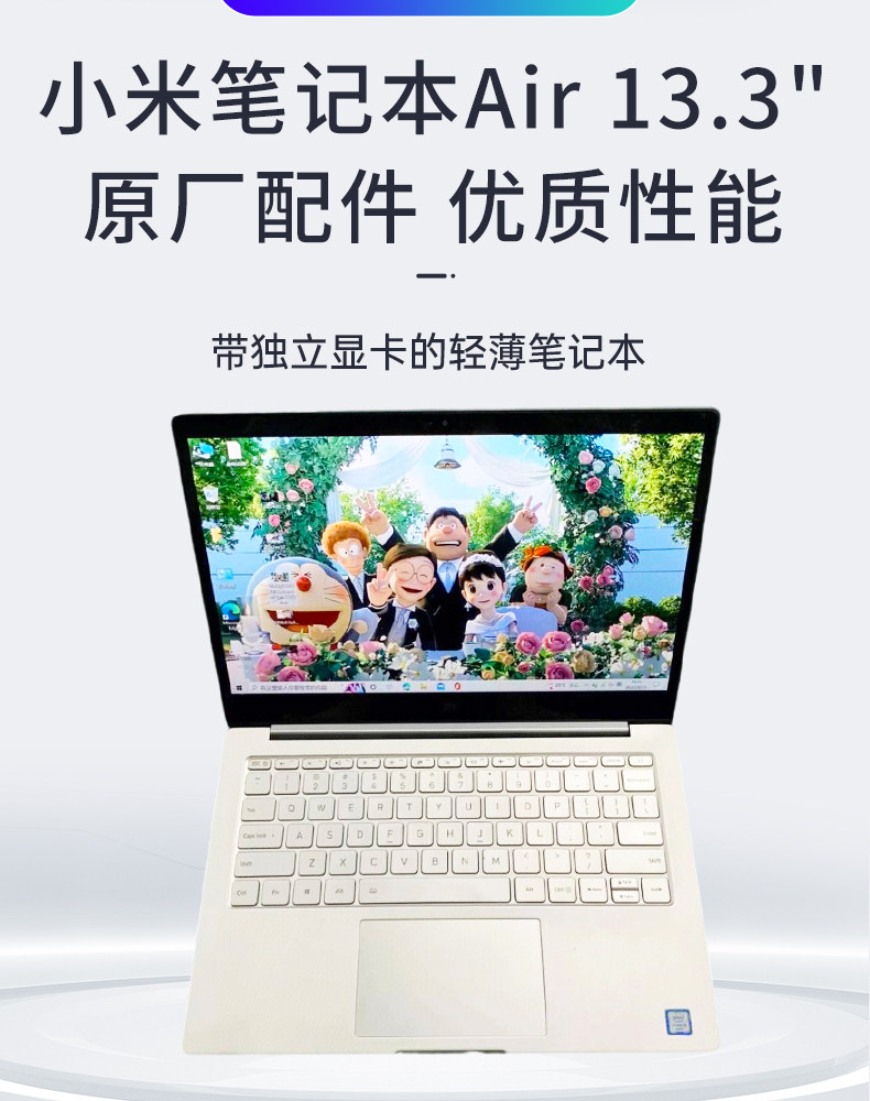 Подержанные ноутбуки xiaomi/小米 笔记本 air13.3寸12.5寸轻薄便携学生工作游戏本电脑 MIUI Xiaomi/AIR13.3