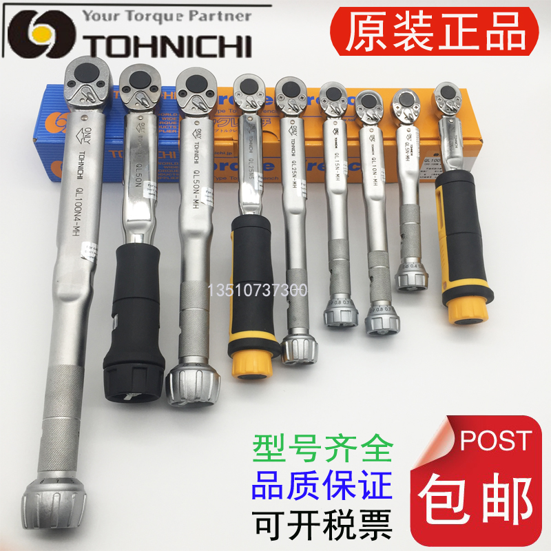 Tohnichi TOHNICHI torque wrench QL200N4 QL15N 10 50N QL100N4 50N 25N5-MH