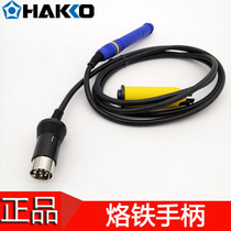 Original Japanese white light HAKKO FM-2028 soldering iron handle with FX-950 951 power 70W